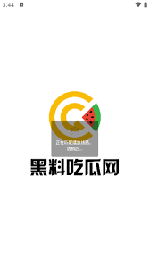 获取各种热